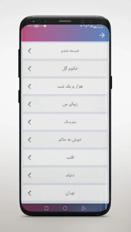 همه آهنگ های حمید هیراد آفلاین for Android - Rich Music Experience