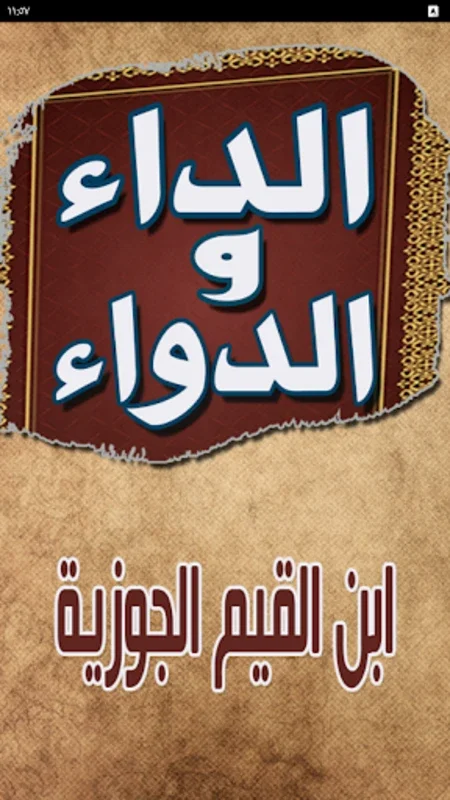 الداء والدواء for Android - Explore Islamic Healing Insights