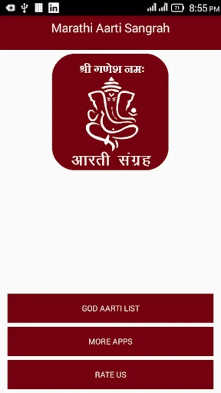 Aarti Sangrah Marathi for Android - Rich Devotional Experience