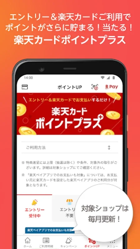 楽天カード for Android - Manage Finances with Ease