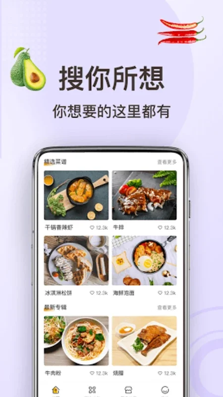 家常菜做法–精选菜谱 for Android - Rich Culinary Experience