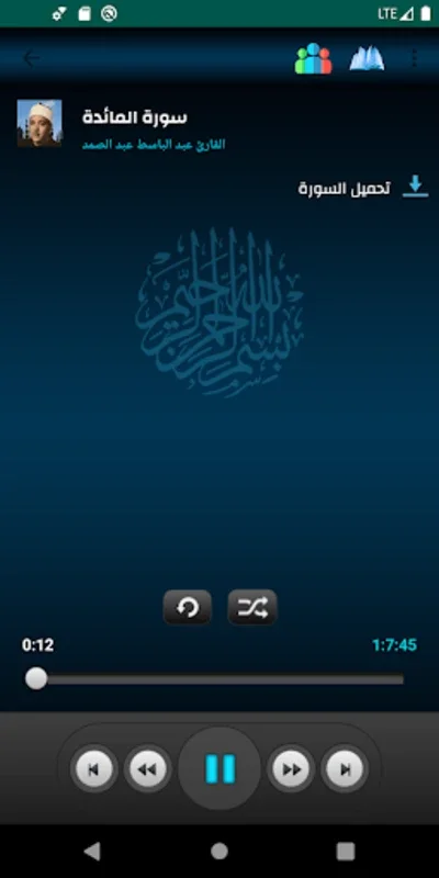 مواقيت الصلاة سلطنة عمان for Android - Accurate Prayer Times & More