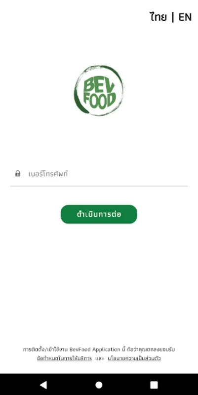 BevFood for Android - Access Oishi Benefits