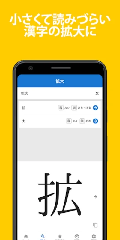 Kanji Search + for Android: AI-Powered Kanji Learning