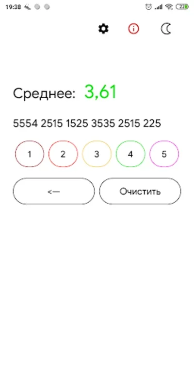 Средняя Оценка for Android - Effortless Grade Calculation