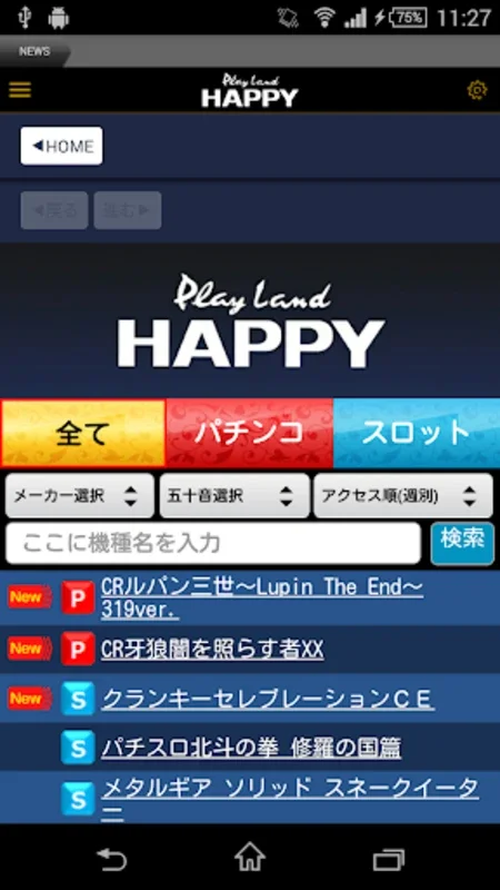 HAPPY for Android - Hokkaido's Premier Entertainment Guide