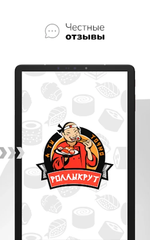 РоллыКрут for Android - Fast Japanese Food Delivery