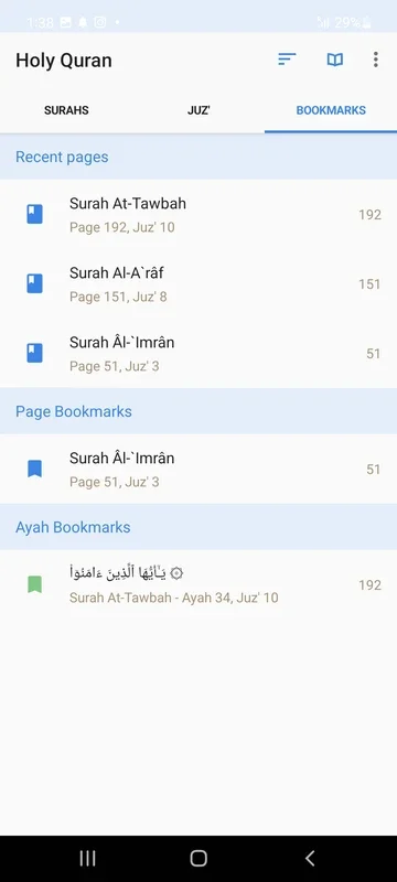 Holy Quran: القرآن الكريم for Android - A Spiritual Resource