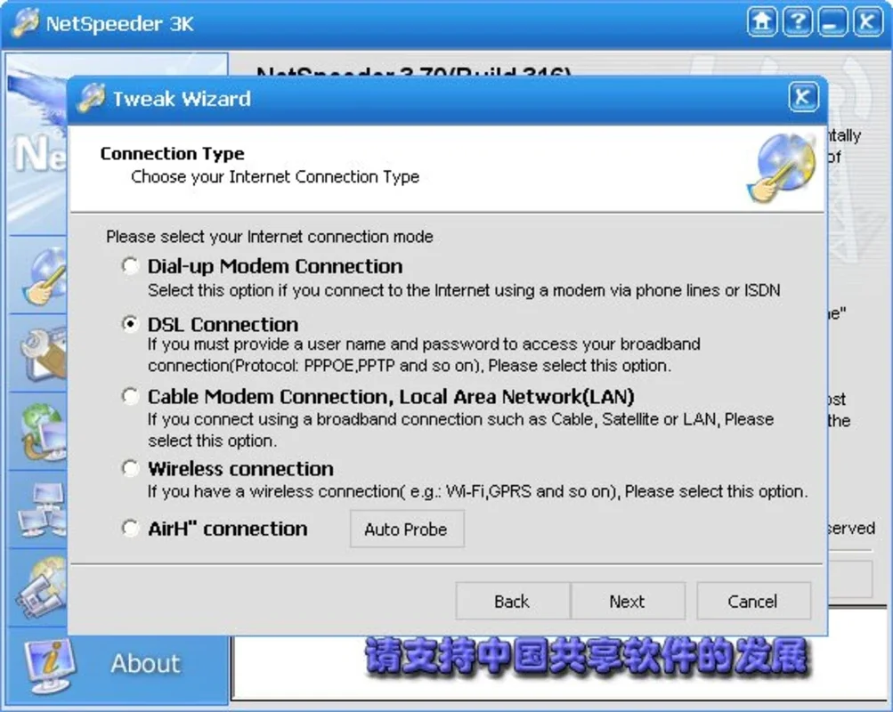 NetSpeeder for Windows - Optimize Your Internet Connection