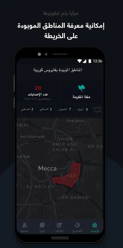 Tawakkalna (Covid-19 KSA) for Android - Stay Informed and Protected