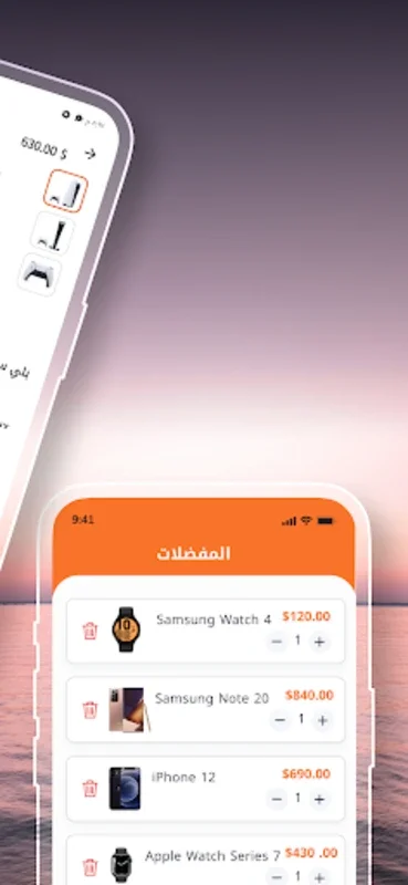 Estore - ي ستور for Android: Shop for the Latest Tech