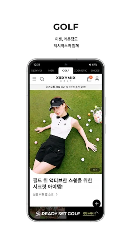 젝시믹스 for Android - Download the APK from AppHuts