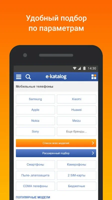 E-Katalog - товары и цены for Android: Smart Shopping Made Easy