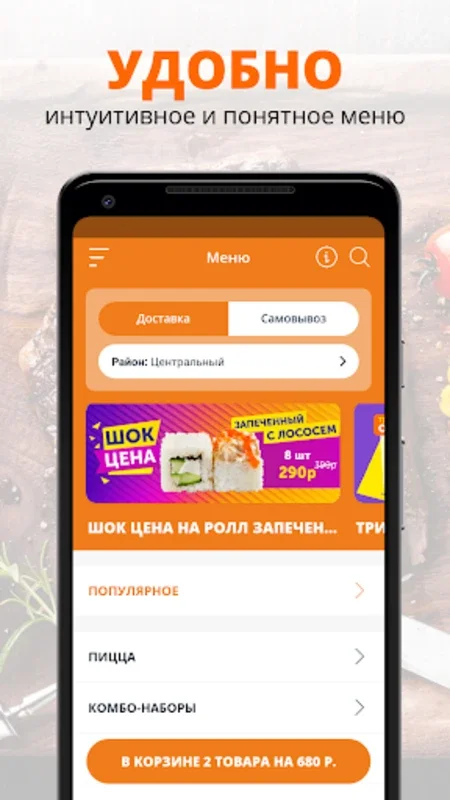 БирСити ПИЦЦА | Доставка пиццы for Android: Delicious Pizza at Your Doorstep