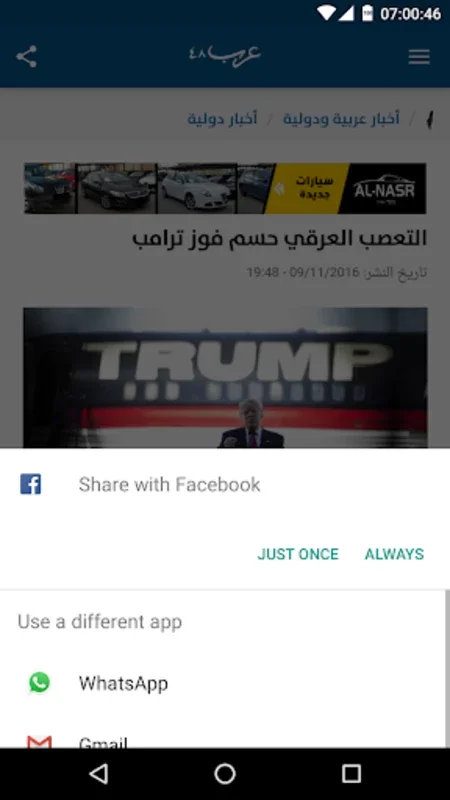 arab 48 news website for Android - Stay Informed