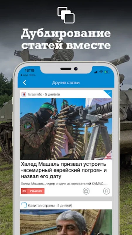 Новости Израиля, Спорт, Деньги for Android: Personalized Russian - language News