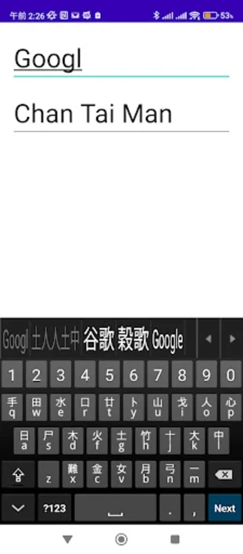 Mixed Chinese Keyboard Plus: Enhanced Chinese Typing for Android