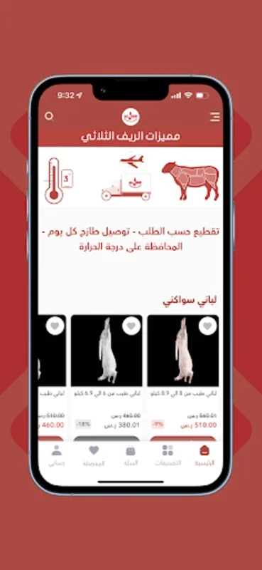 الريف الثلاثي for Android - Download the APK from AppHuts