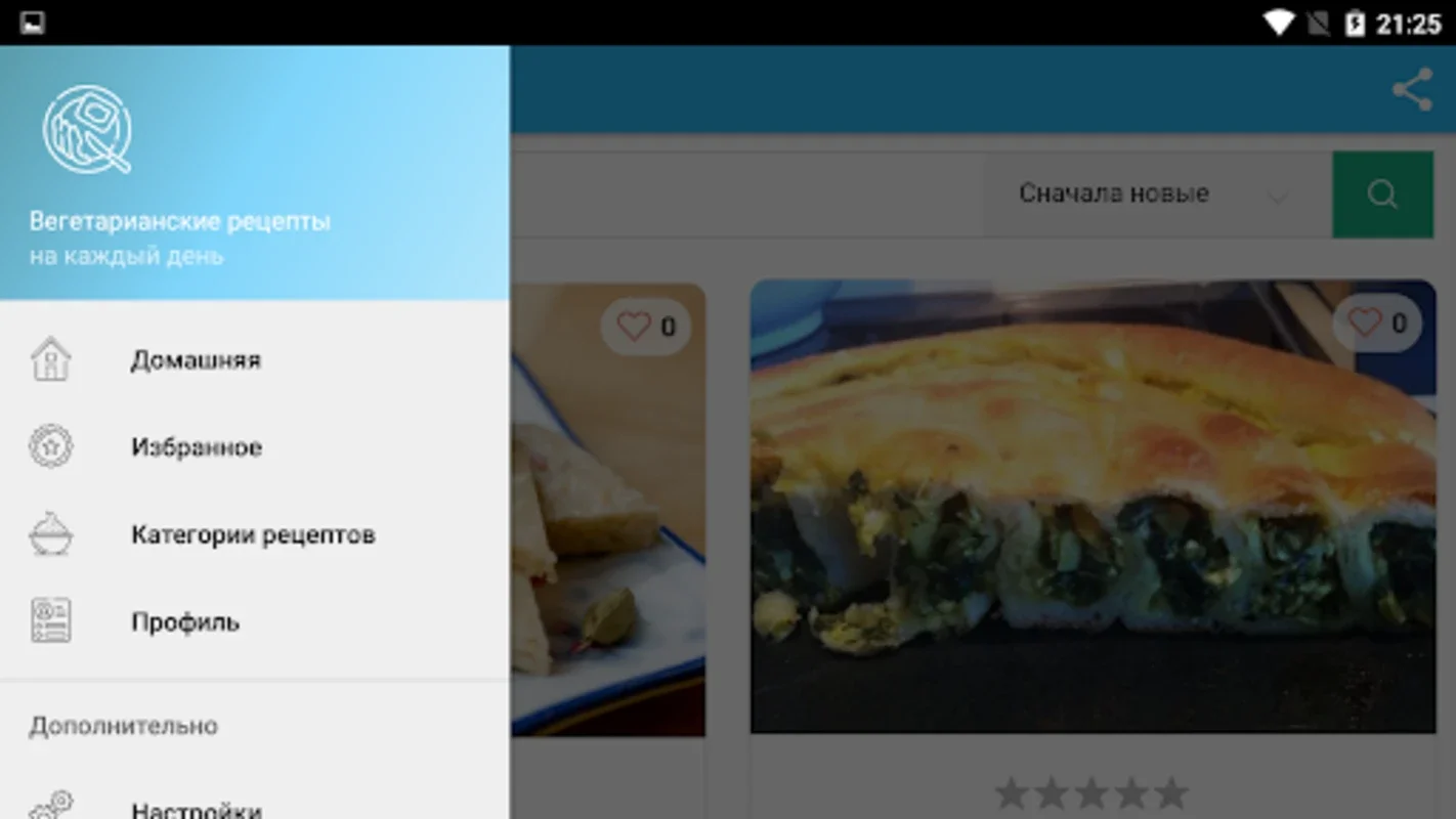 Vegetarian Recipes for Android - A Nutritious and Creative Option