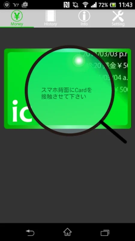 Suica Check for Android - Effortless Balance Checks