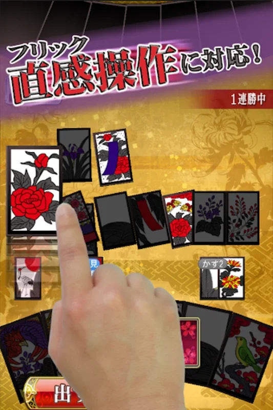 花札MIYABI for Android - Immersive Hanafuda Experience