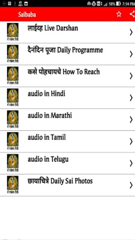 Live Dev Darshan (Indian Gods) for Android - Spiritual Experience