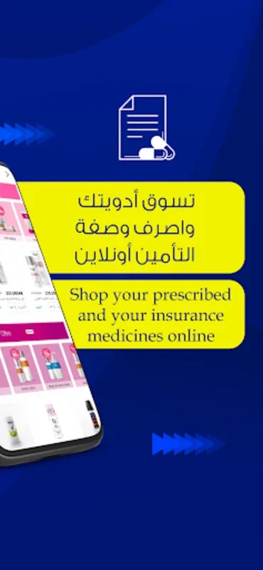 United Pharmacy for Android - Convenient Health and Wellness Shopping