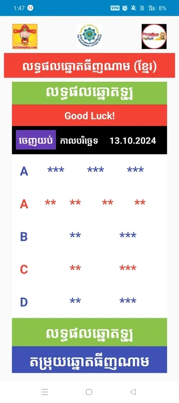 KH-VN Lottery Result for Android - Accurate Results App