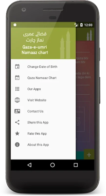 Qaza-e-Umri for Android - Simplify Qaza Prayer Tracking