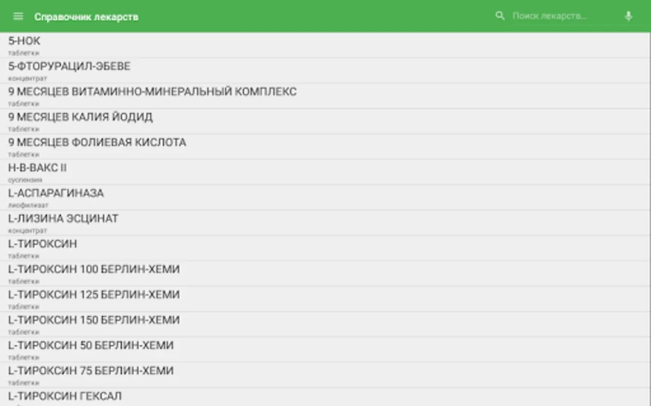 Справочник лекарств, Аптечка for Android - Comprehensive Drug Info