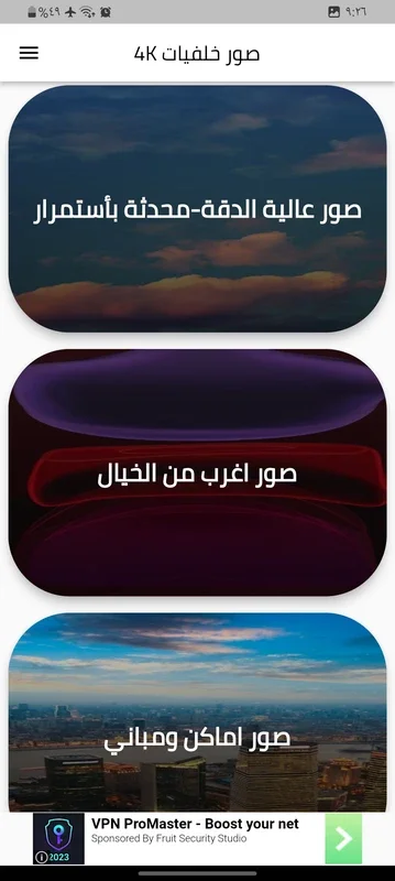 4K صور خلفيات for Android: Stunning Wallpapers