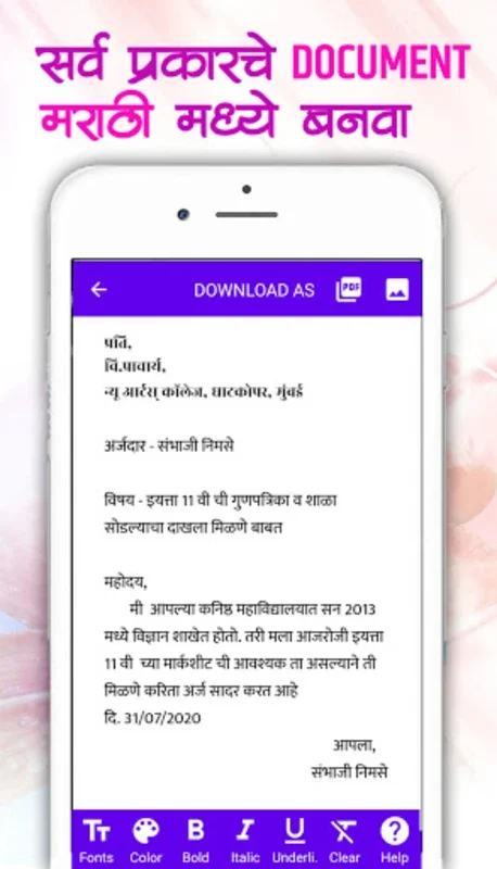 Marathi Font Style App Editor for Android - Stylish Text Conversion