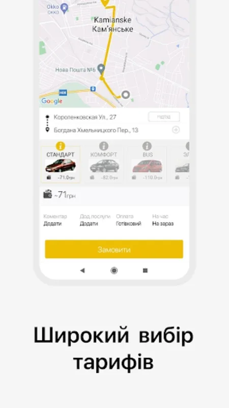 ВИВАТ такси for Android - Streamlined Taxi Booking