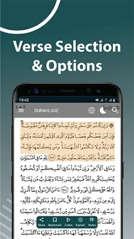 Quran Tabsera for Android - A Rich Quran Study Experience