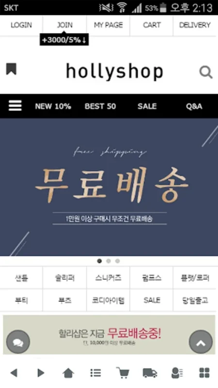 할리샵 - hollyshop for Android: Revolutionize Your Shopping