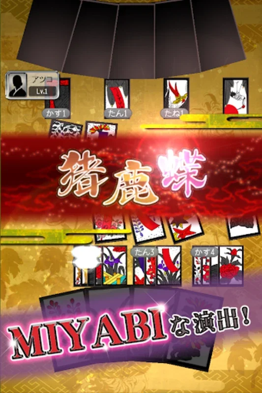 花札MIYABI for Android - Immersive Hanafuda Experience