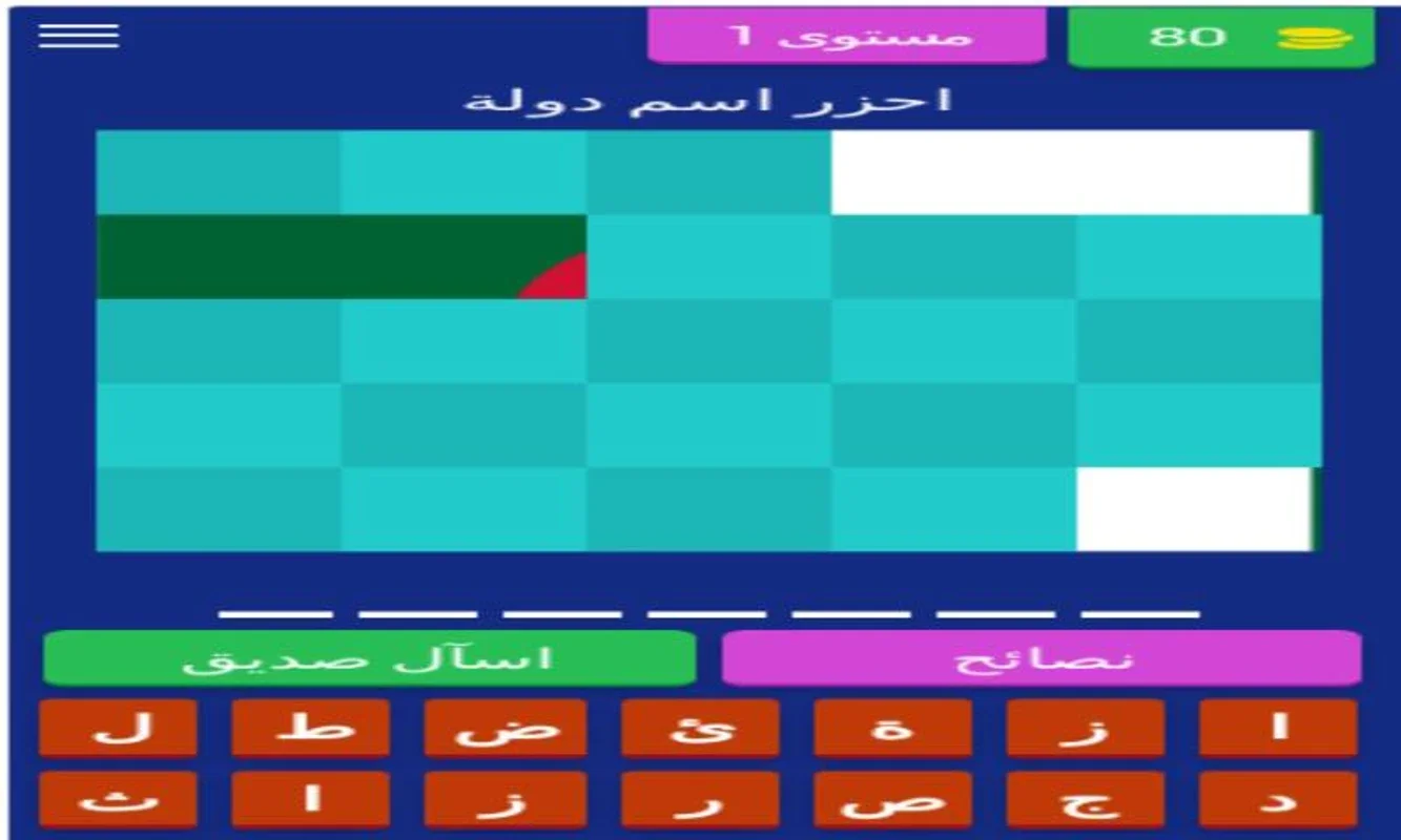 تحدي احزر اسم دولة من علمها for Android - Engaging Flag Guessing Game