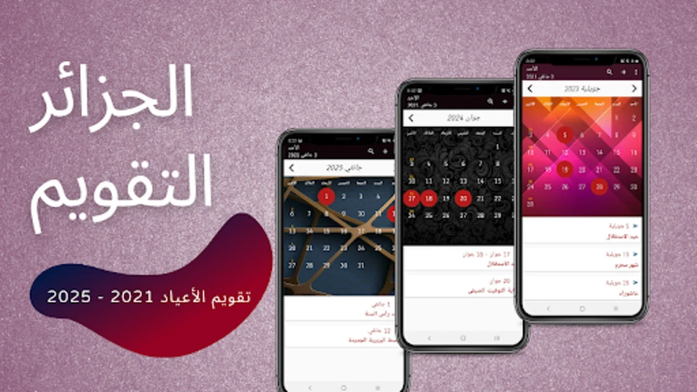 الجزائر التقويم for Android - Feature-Rich Calendar