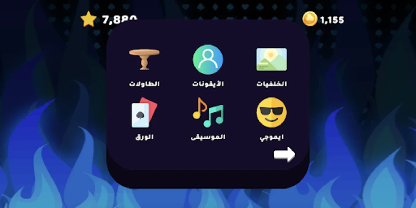 Hareeg 14 for Android - Download the APK from AppHuts