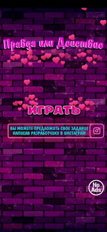 Правда или Действие 18+ 21+ for Android - Exciting Challenges Await