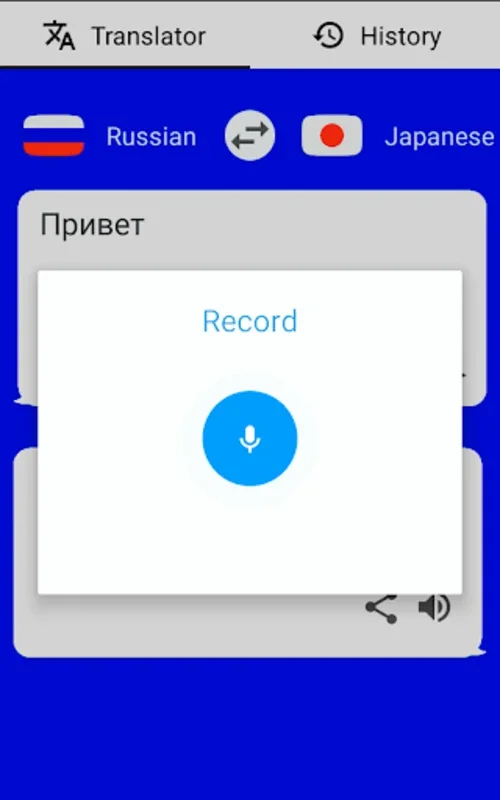 RUS - JPN Translator for Android: Effortless Language Conversion