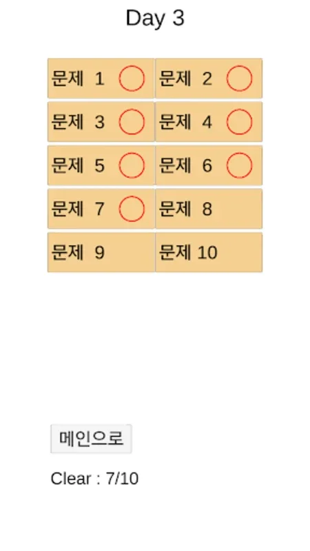 바둑배우기 (사활) for Android - Enhance Your Go Strategy