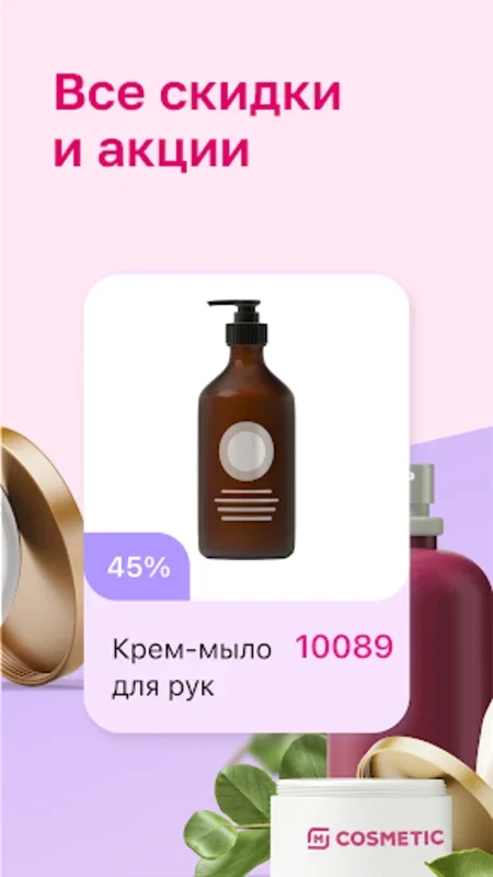 M Cosmetic for Android - Shop with Exclusive Discounts