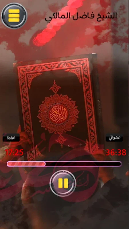 مقتل الامام الحسين بدون نت for Android - Immerse in History