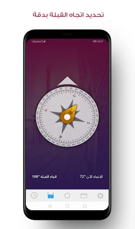 مؤذن ليبيا for Android - Get Accurate Prayer Times