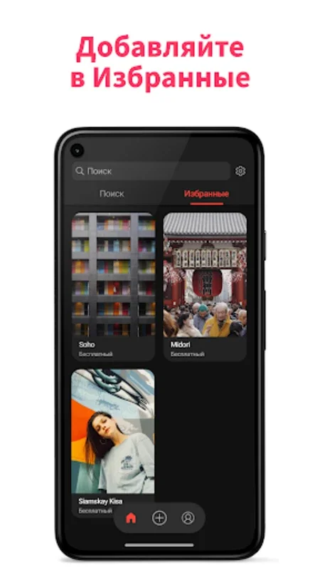 REDart for Android - Transform Photos with Ease