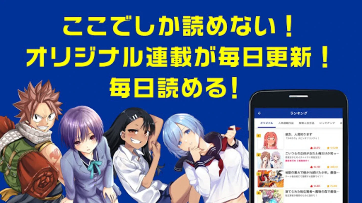 Magapoke for Android: Free Manga Reading