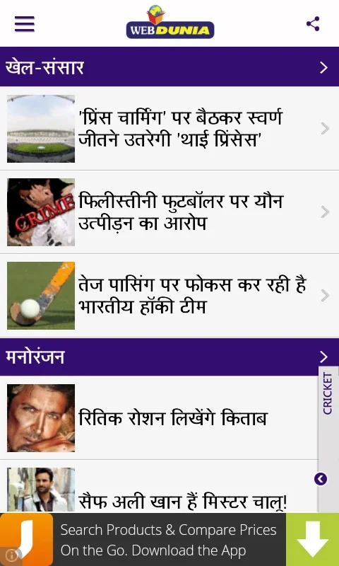 Webdunia for Android - Comprehensive Indian News App