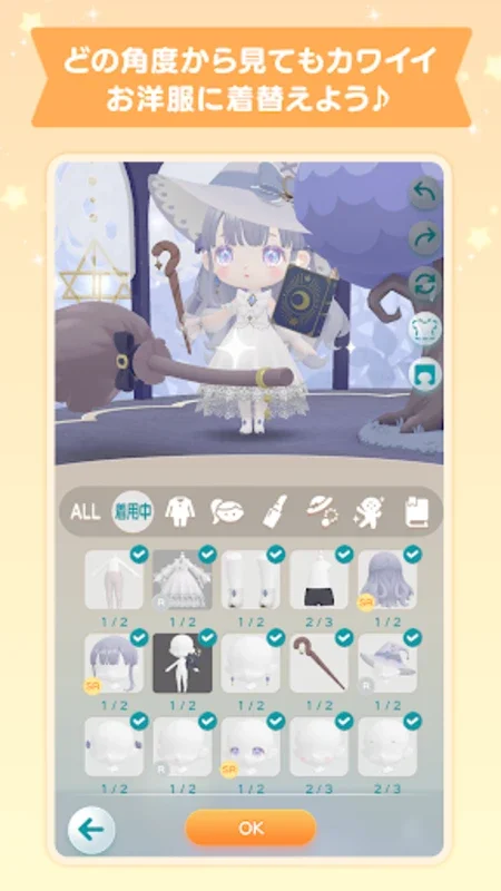 ポケピア - ポケコロユートピア for Android - Unlock Fashion Creativity