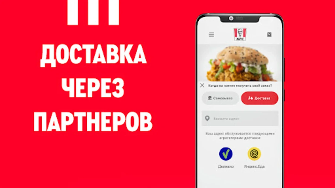 KFC for Android: Exclusive Deals and Easy Ordering